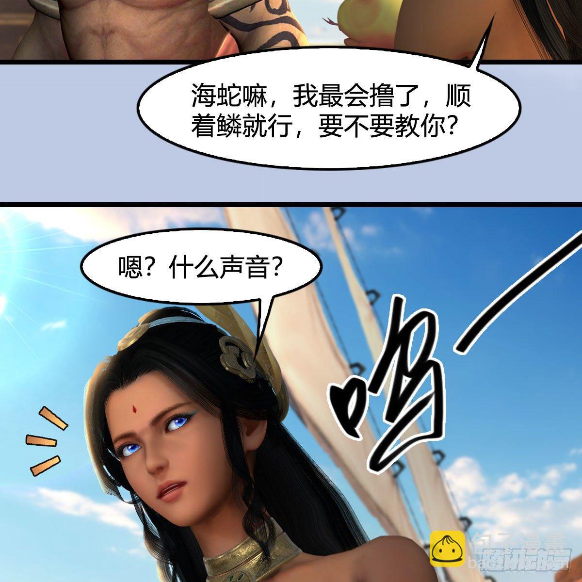 🍼堕玄师 第549话：帝皇螺号 第9页