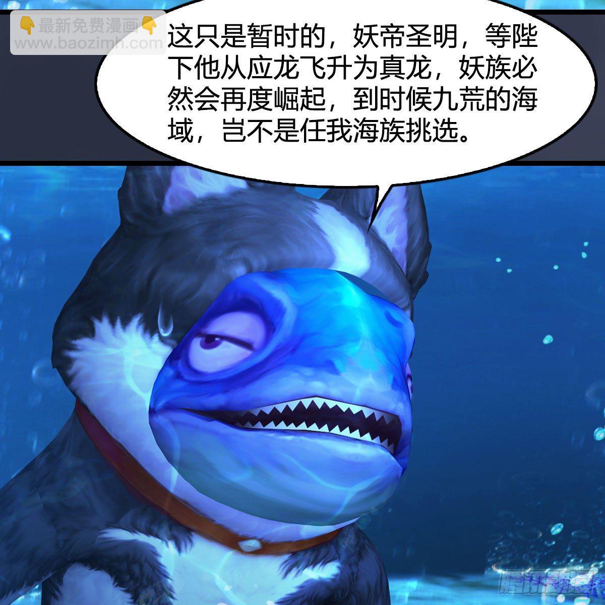🍼堕玄师 第551话：楚越的计划 第10页