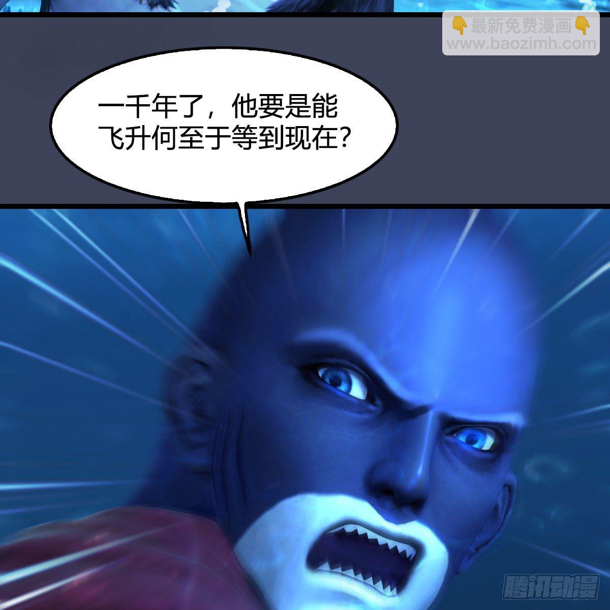 🍼堕玄师 第551话：楚越的计划 第11页