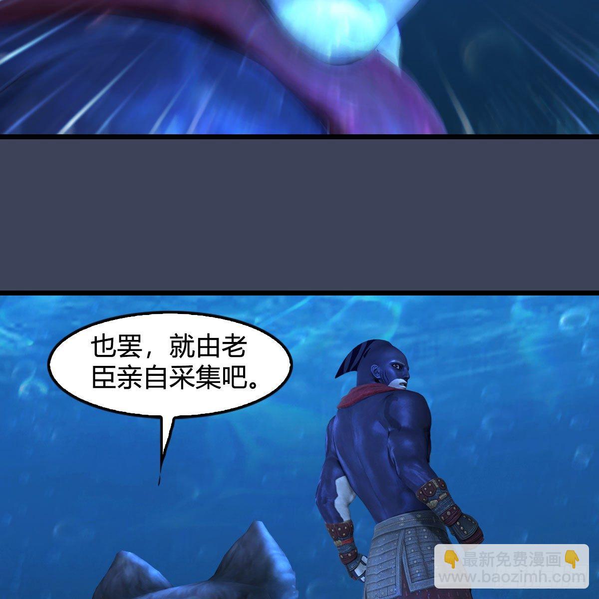 🍼堕玄师 第551话：楚越的计划 第12页