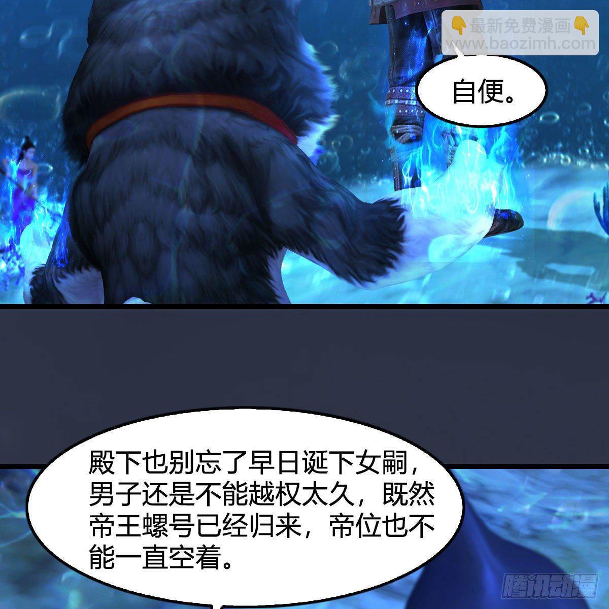 🍼堕玄师 第551话：楚越的计划 第13页