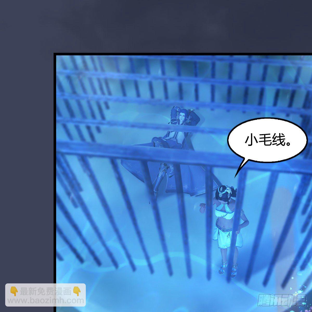 🍼堕玄师 第551话：楚越的计划 第16页