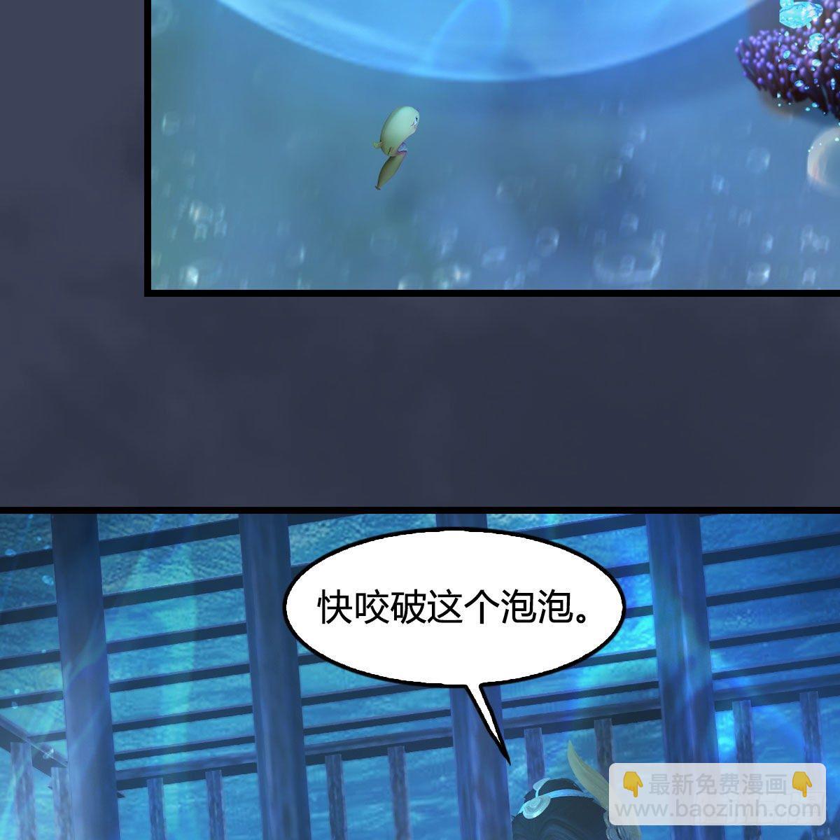 🍼堕玄师 第551话：楚越的计划 第17页