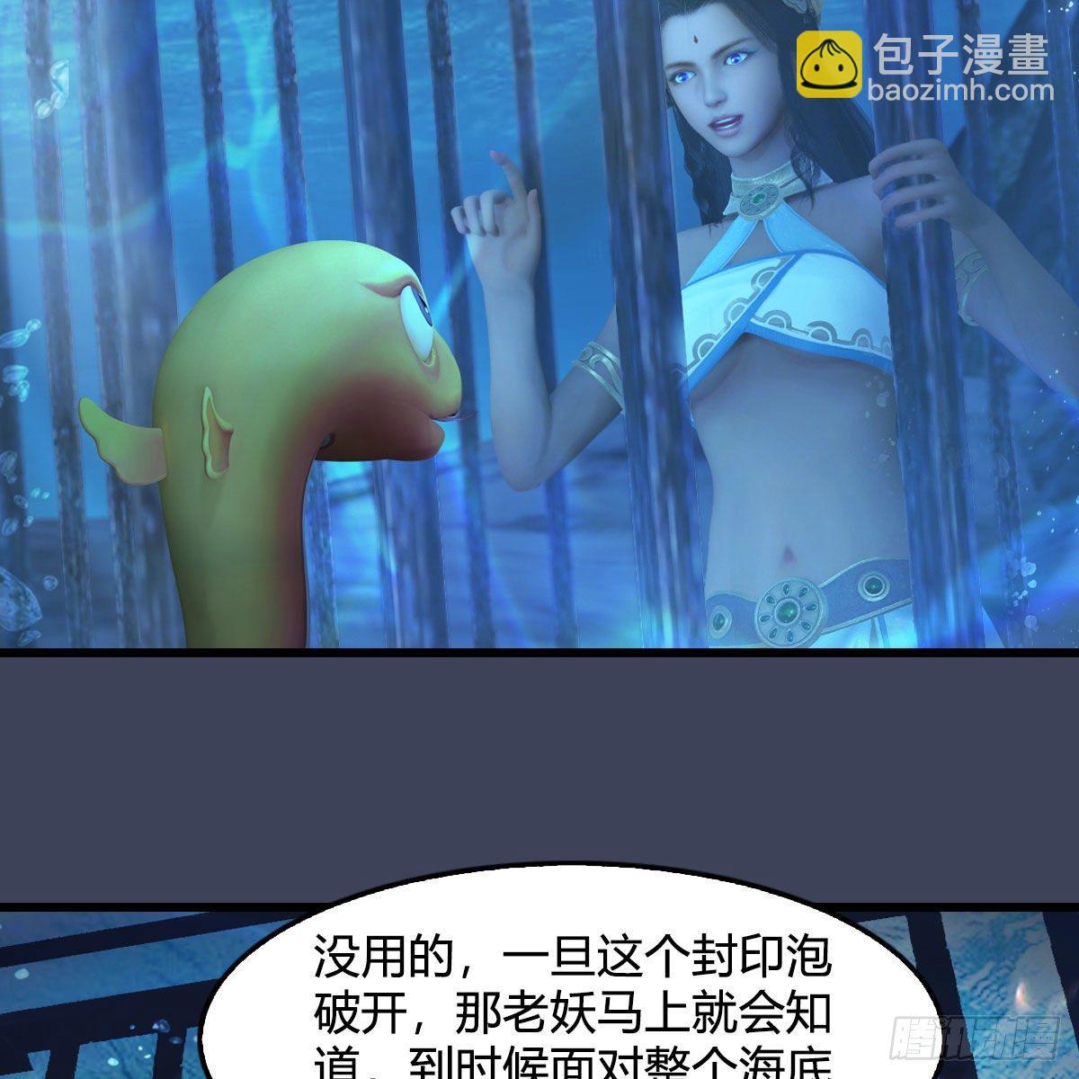🍼堕玄师 第551话：楚越的计划 第18页