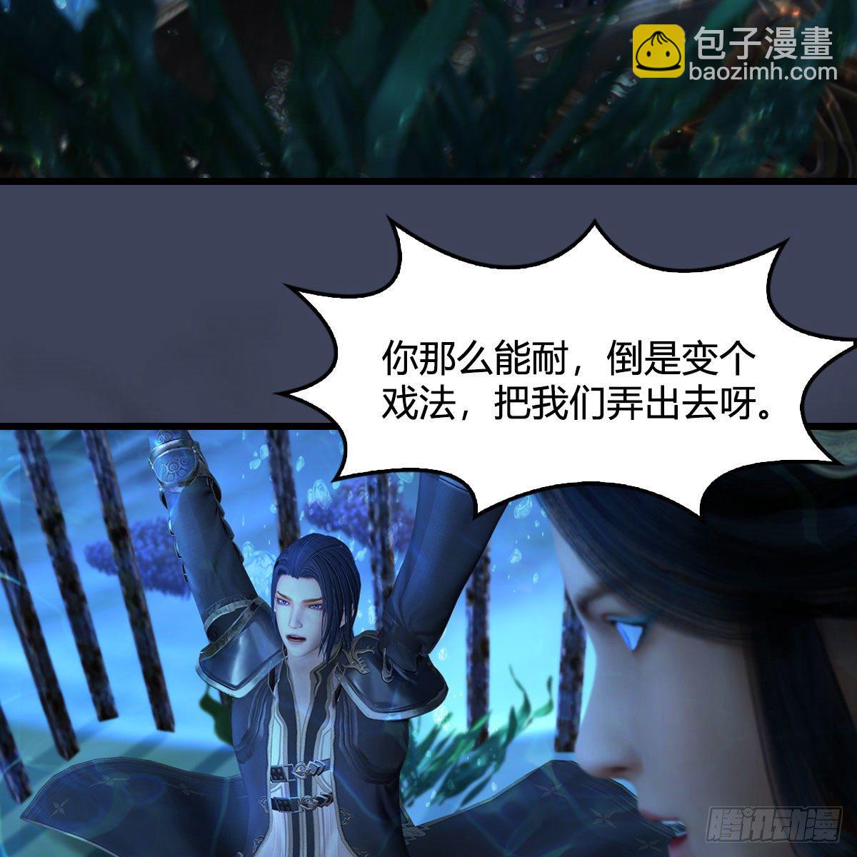 🍼堕玄师 第551话：楚越的计划 第20页
