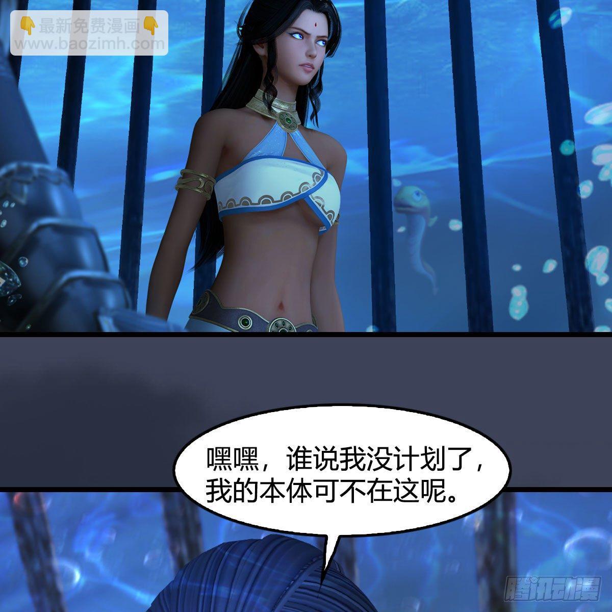 🍼堕玄师 第551话：楚越的计划 第22页
