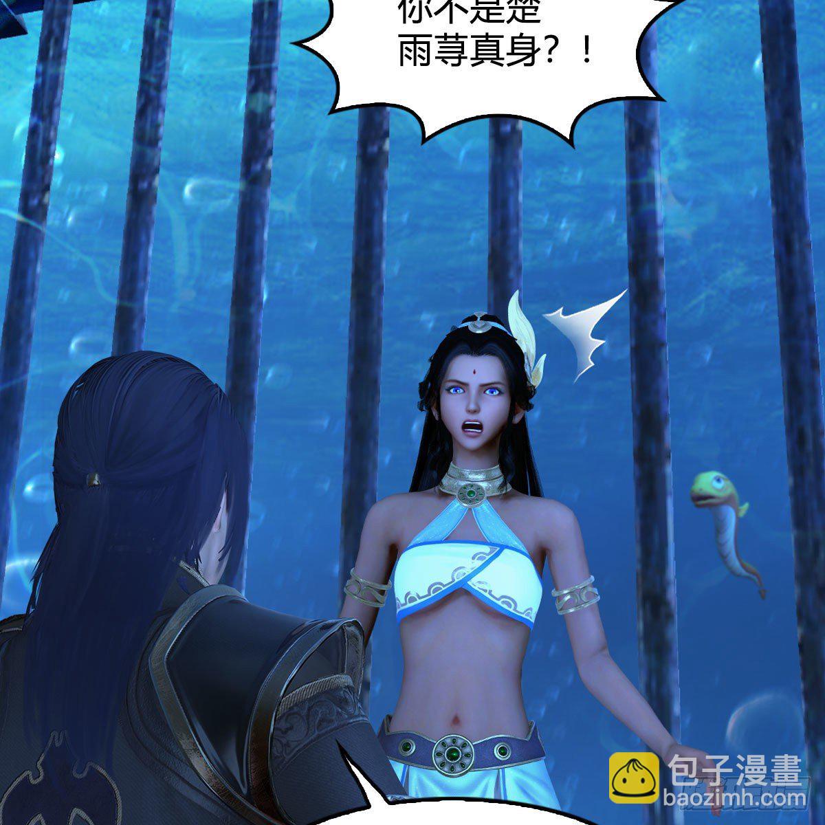 🍼堕玄师 第551话：楚越的计划 第24页