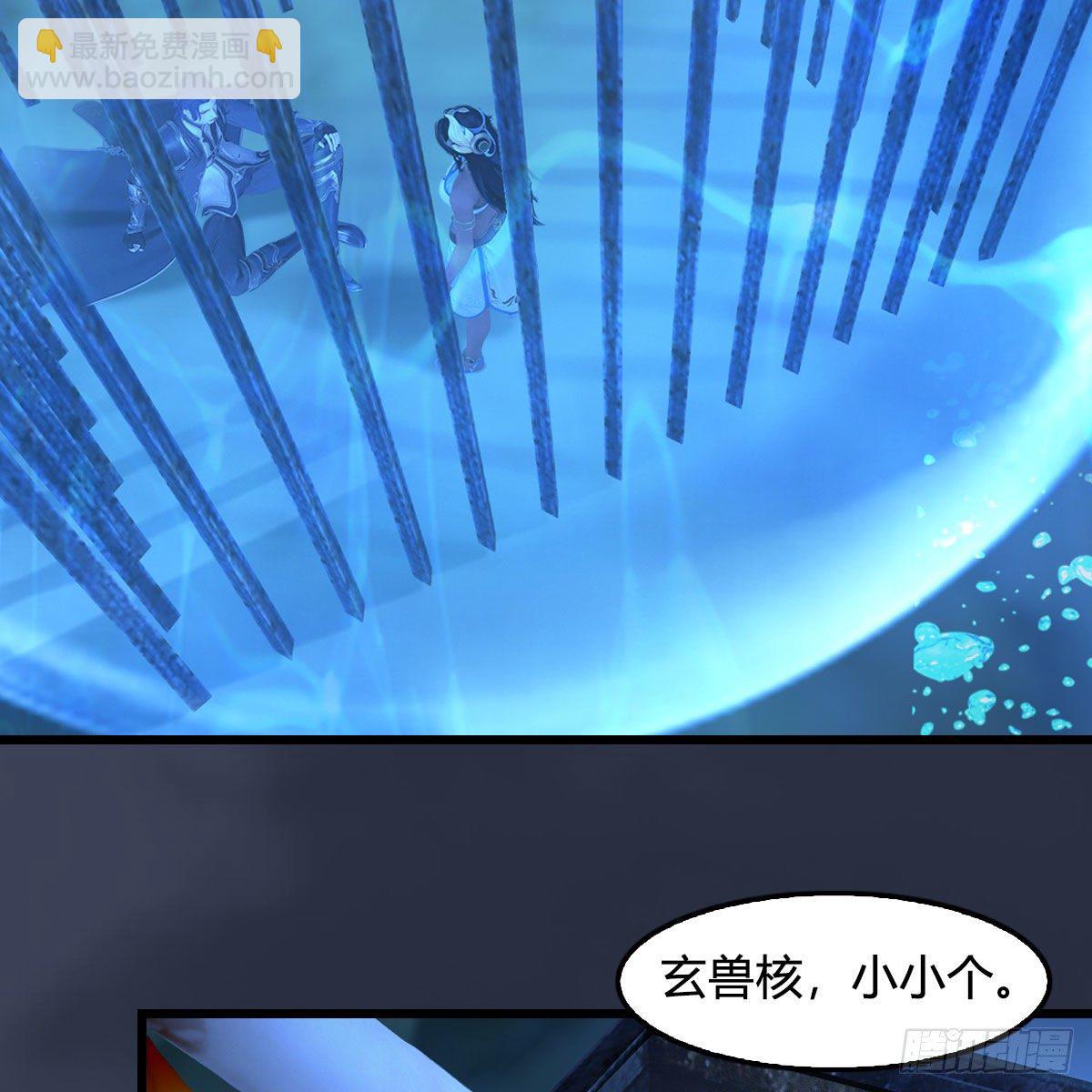 🍼堕玄师 第551话：楚越的计划 第26页