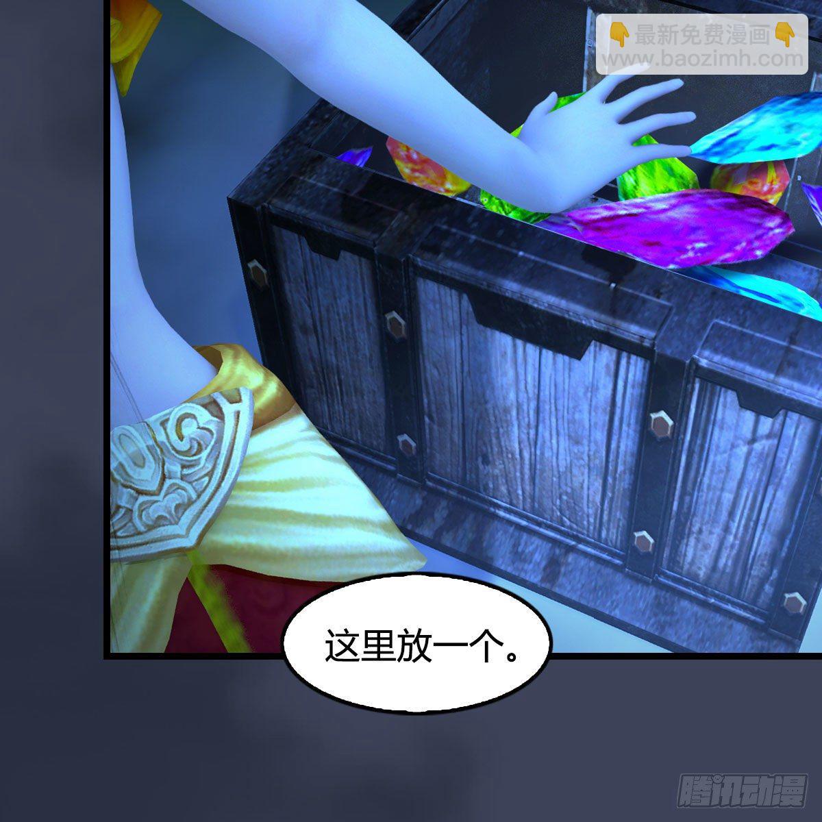 🍼堕玄师 第551话：楚越的计划 第27页