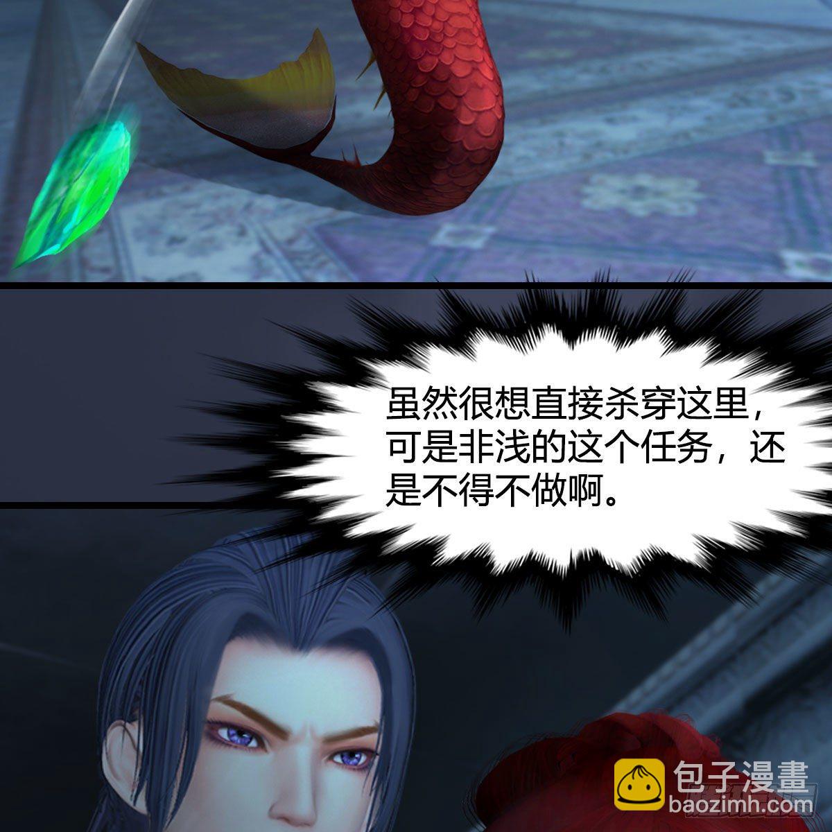 🍼堕玄师 第551话：楚越的计划 第29页