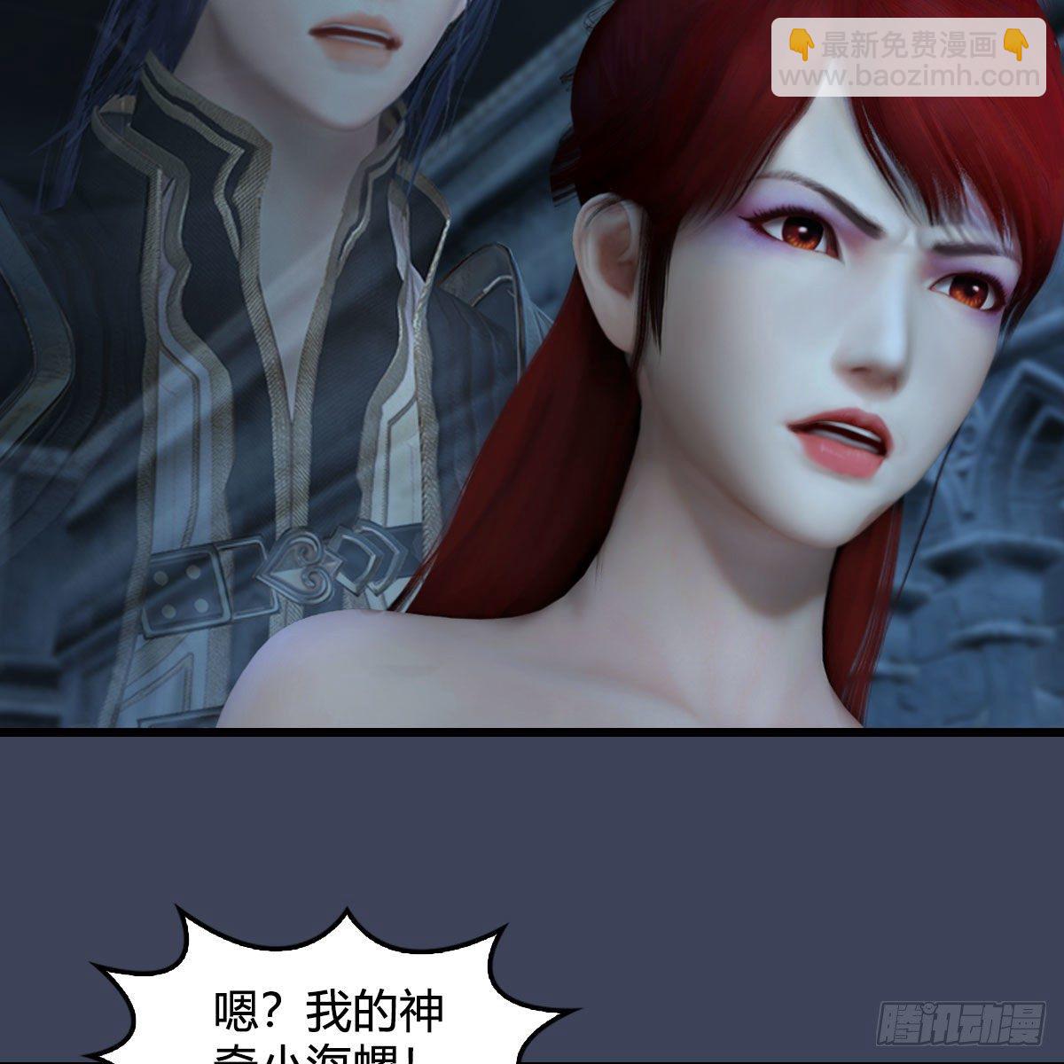 🍼堕玄师 第551话：楚越的计划 第30页
