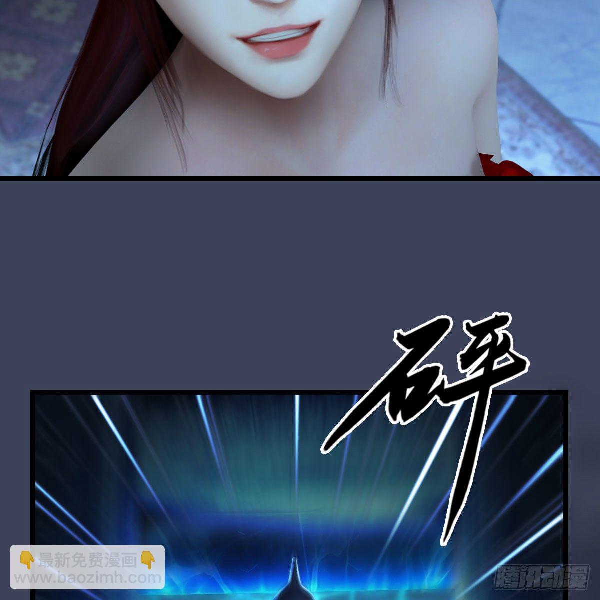 🍼堕玄师 第551话：楚越的计划 第33页