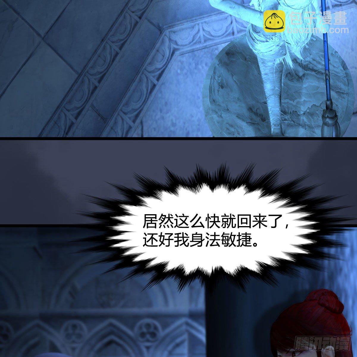 🍼堕玄师 第551话：楚越的计划 第37页