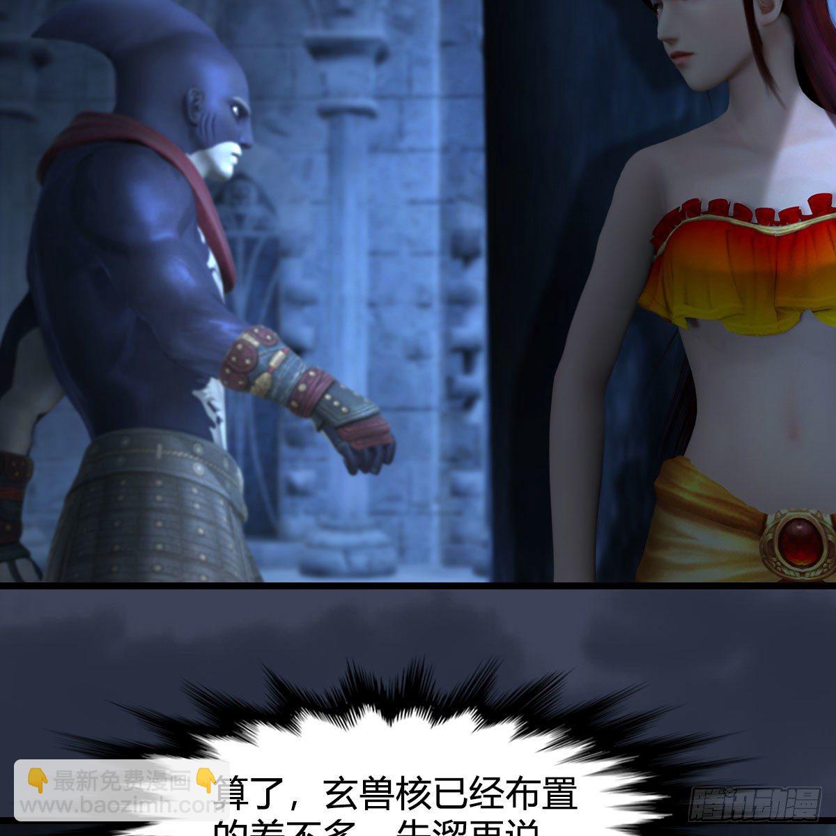 🍼堕玄师 第551话：楚越的计划 第38页