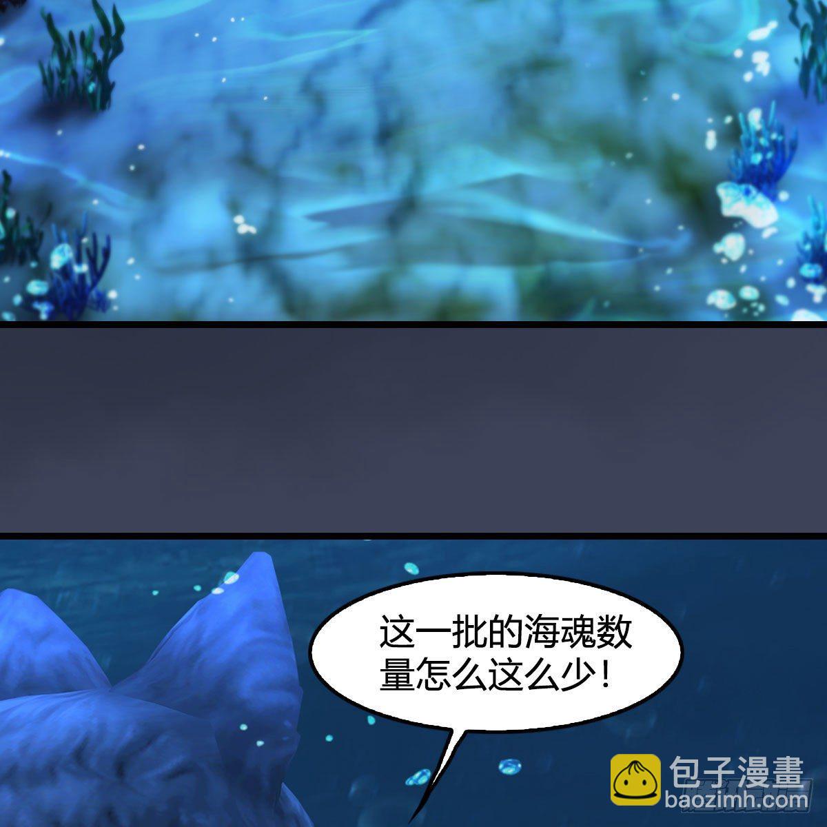 🍼堕玄师 第551话：楚越的计划 第4页