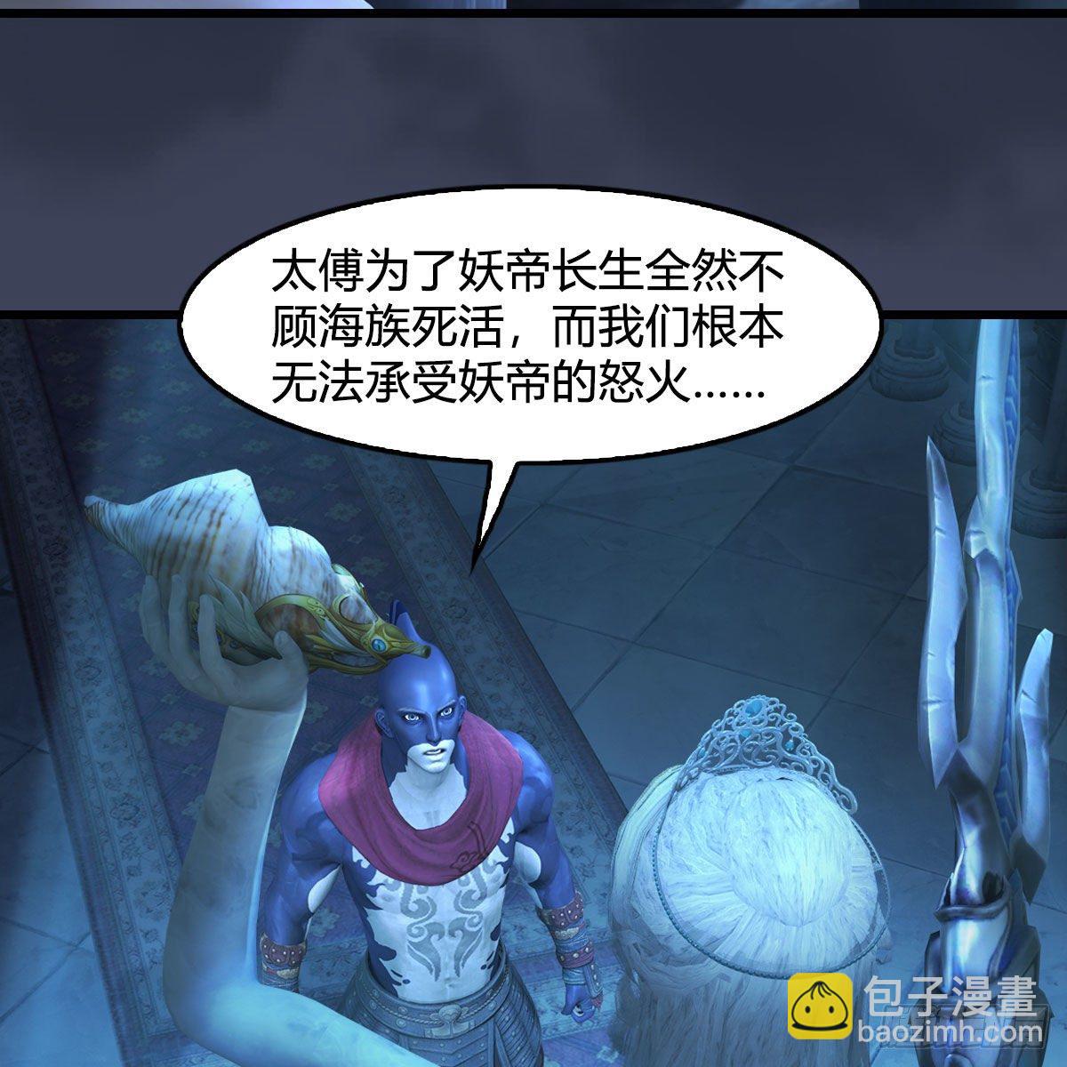 🍼堕玄师 第551话：楚越的计划 第40页