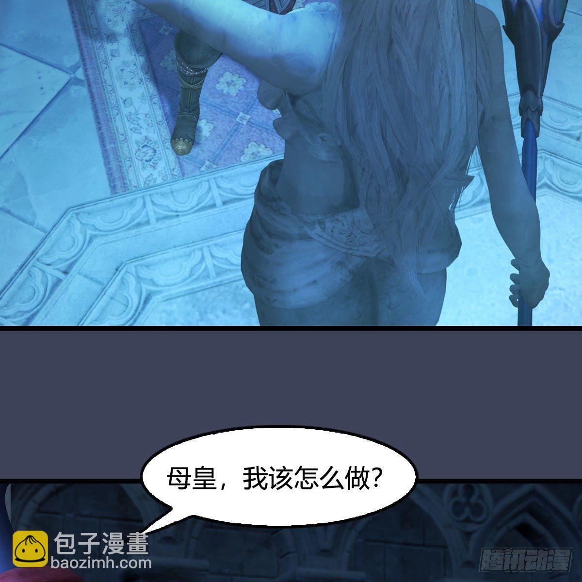 🍼堕玄师 第551话：楚越的计划 第41页