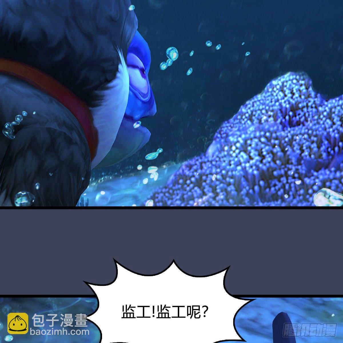 🍼堕玄师 第551话：楚越的计划 第5页