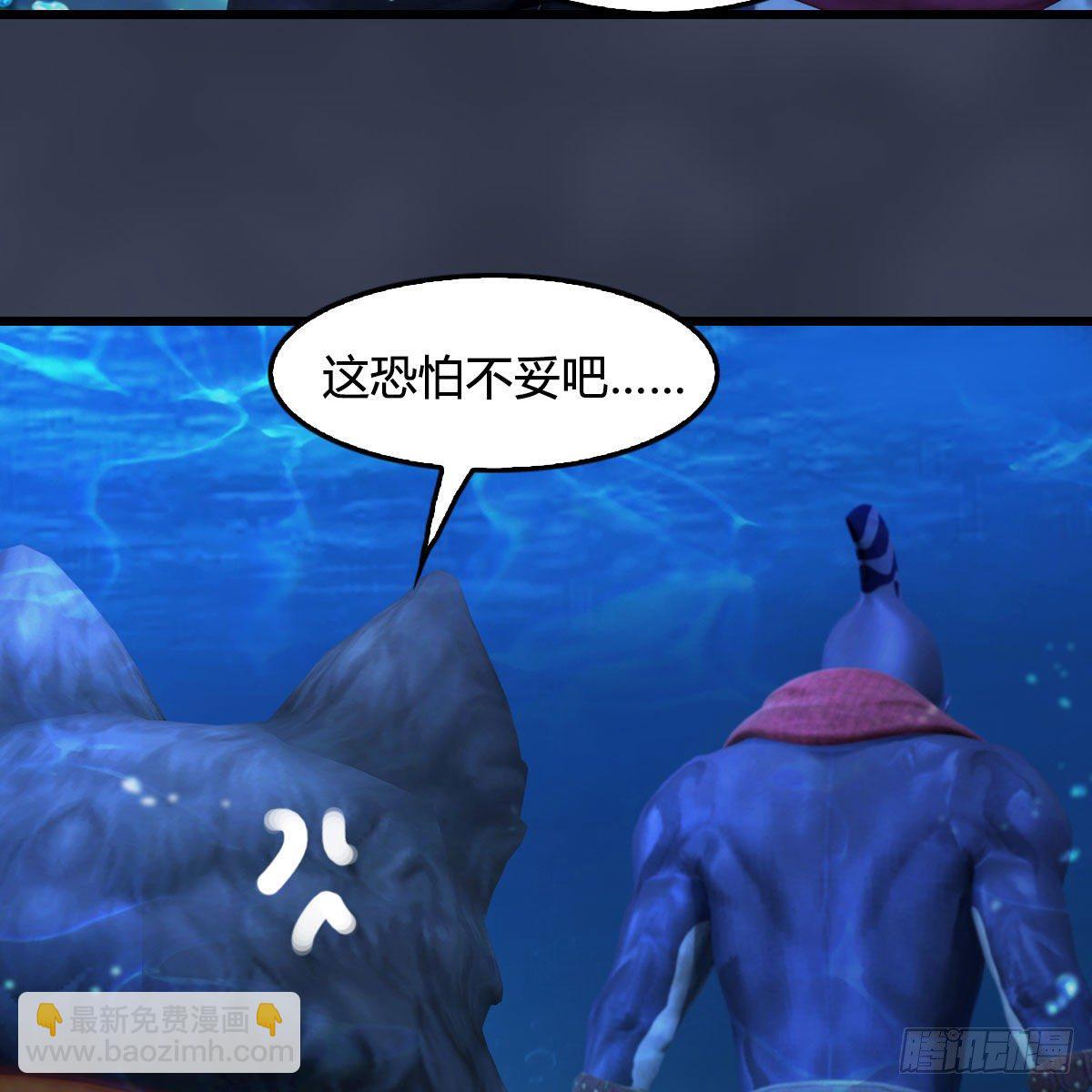 🍼堕玄师 第551话：楚越的计划 第7页