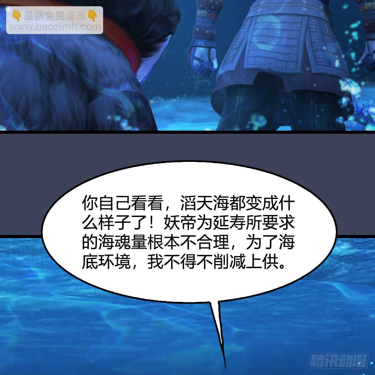 🍼堕玄师 第551话：楚越的计划 第8页