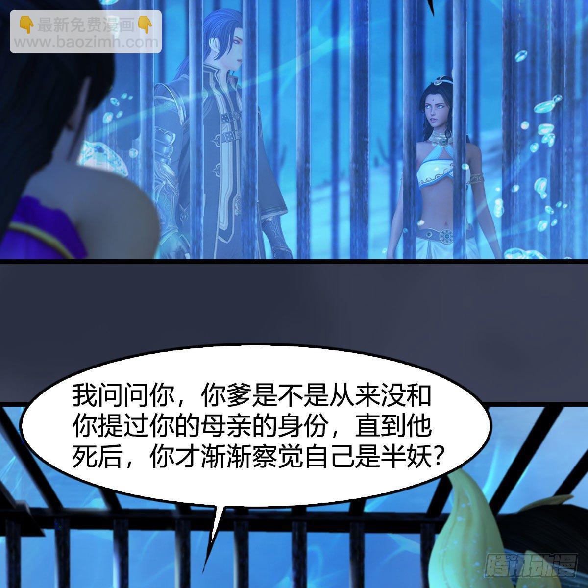 🍼堕玄师 第553话：身份暴露 第10页