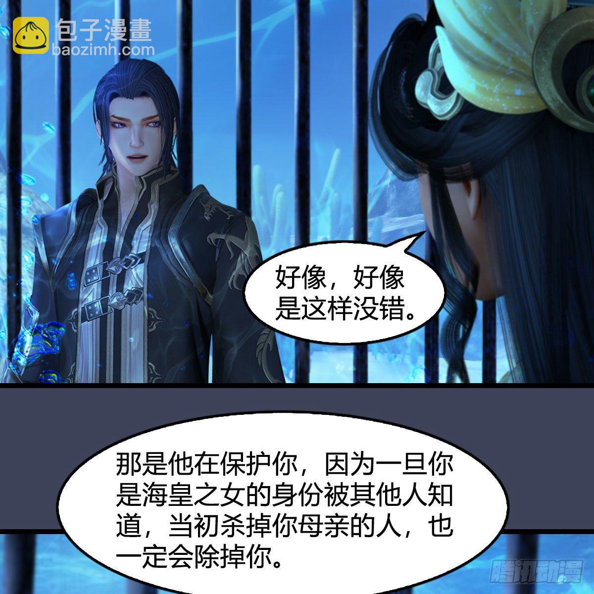 🍼堕玄师 第553话：身份暴露 第11页