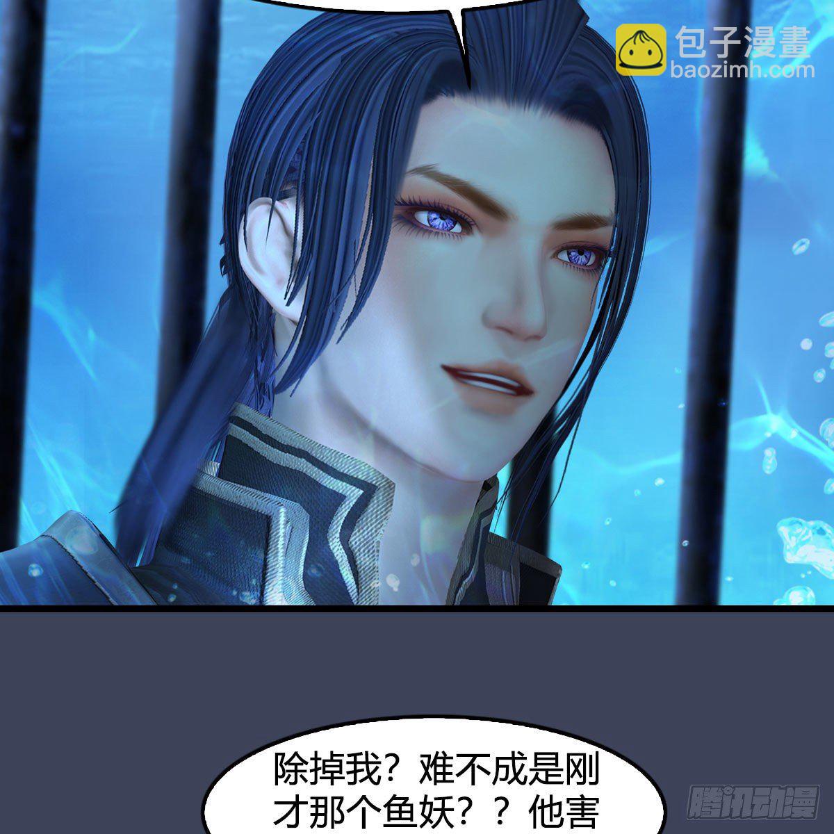 🍼堕玄师 第553话：身份暴露 第12页