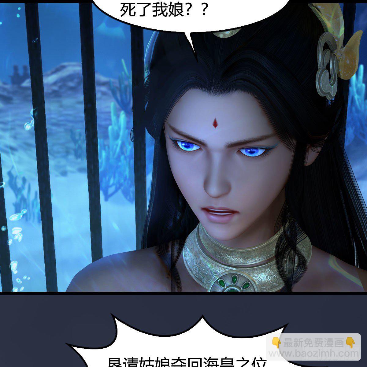 🍼堕玄师 第553话：身份暴露 第13页