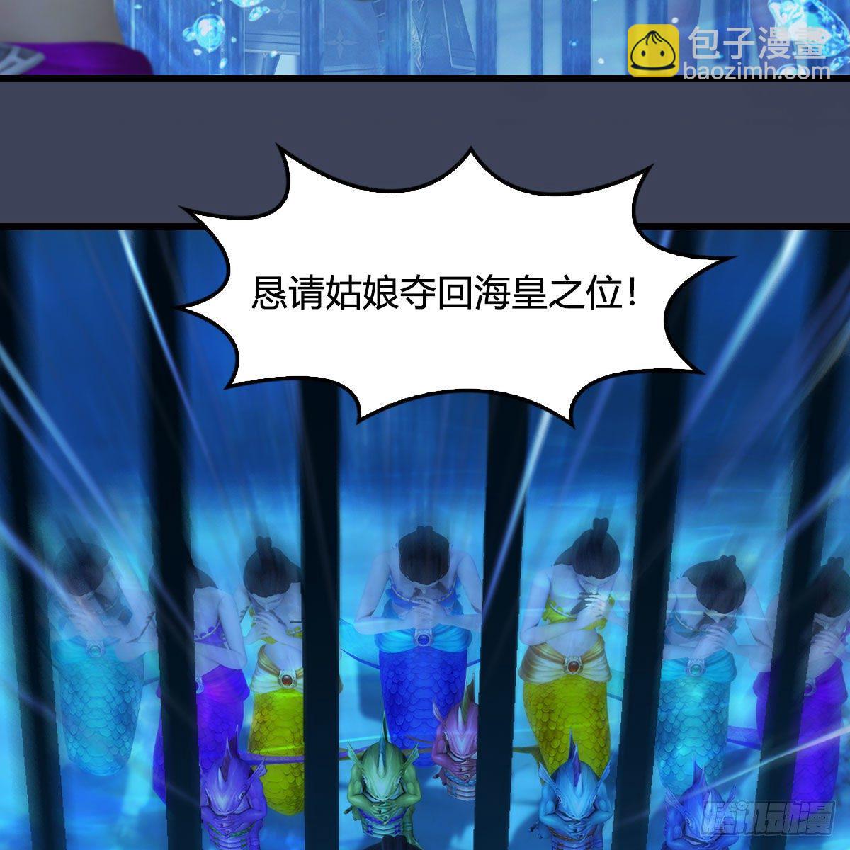🍼堕玄师 第553话：身份暴露 第15页