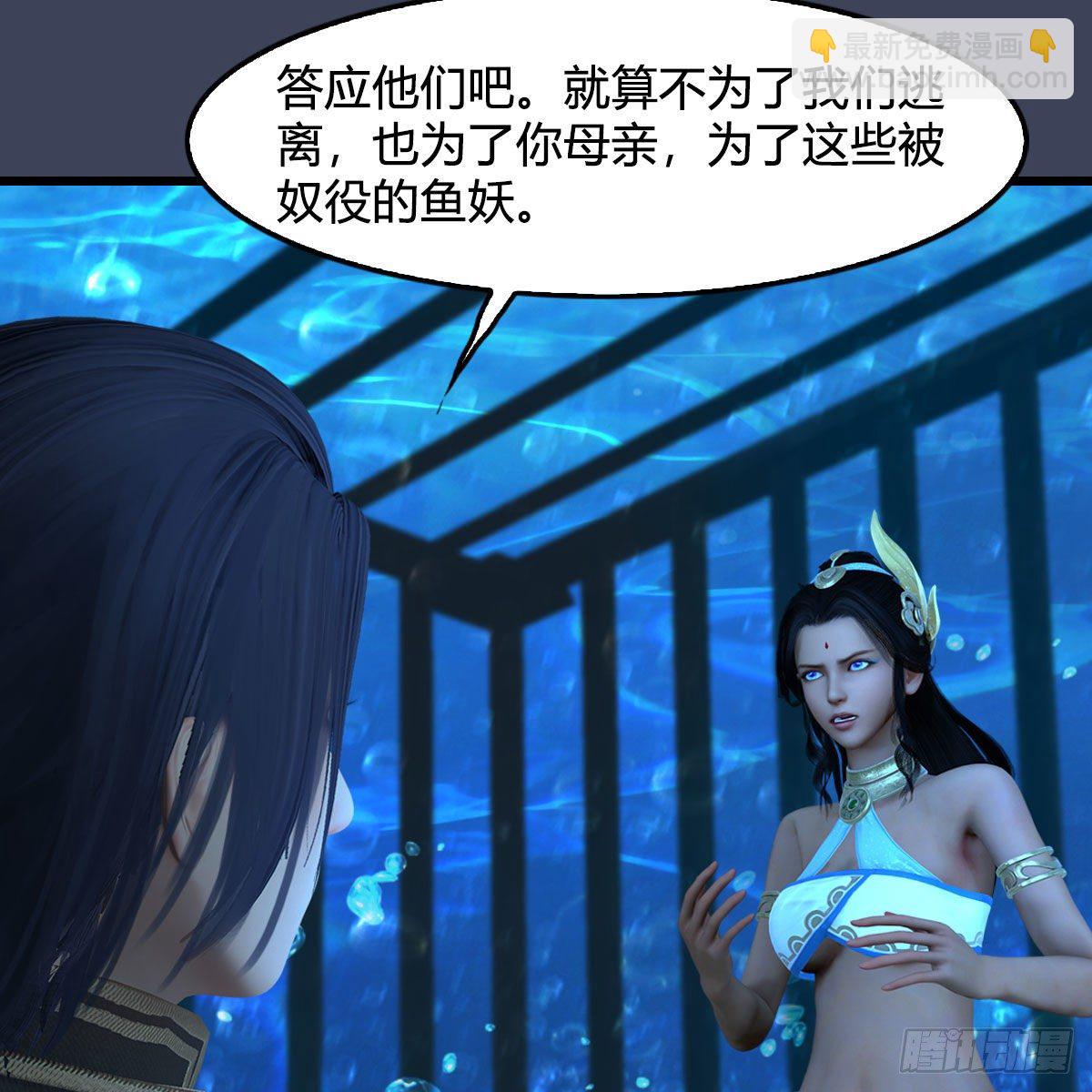 🍼堕玄师 第553话：身份暴露 第18页