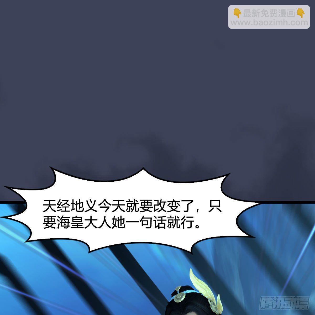 🍼堕玄师 第553话：身份暴露 第2页