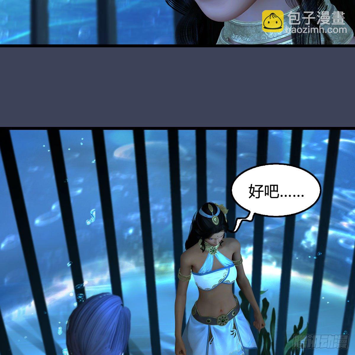🍼堕玄师 第553话：身份暴露 第20页