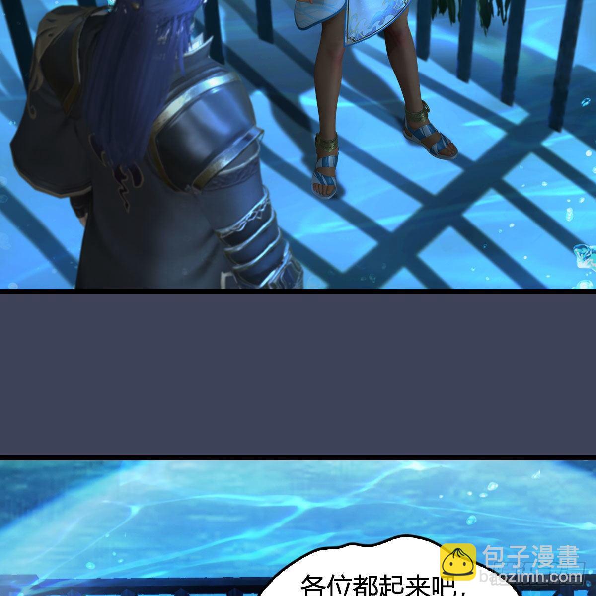 🍼堕玄师 第553话：身份暴露 第21页