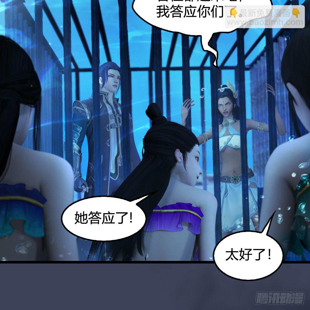 🍼堕玄师 第553话：身份暴露 第22页