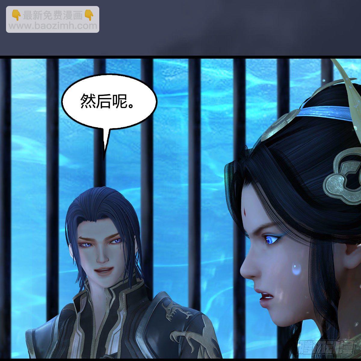🍼堕玄师 第553话：身份暴露 第23页