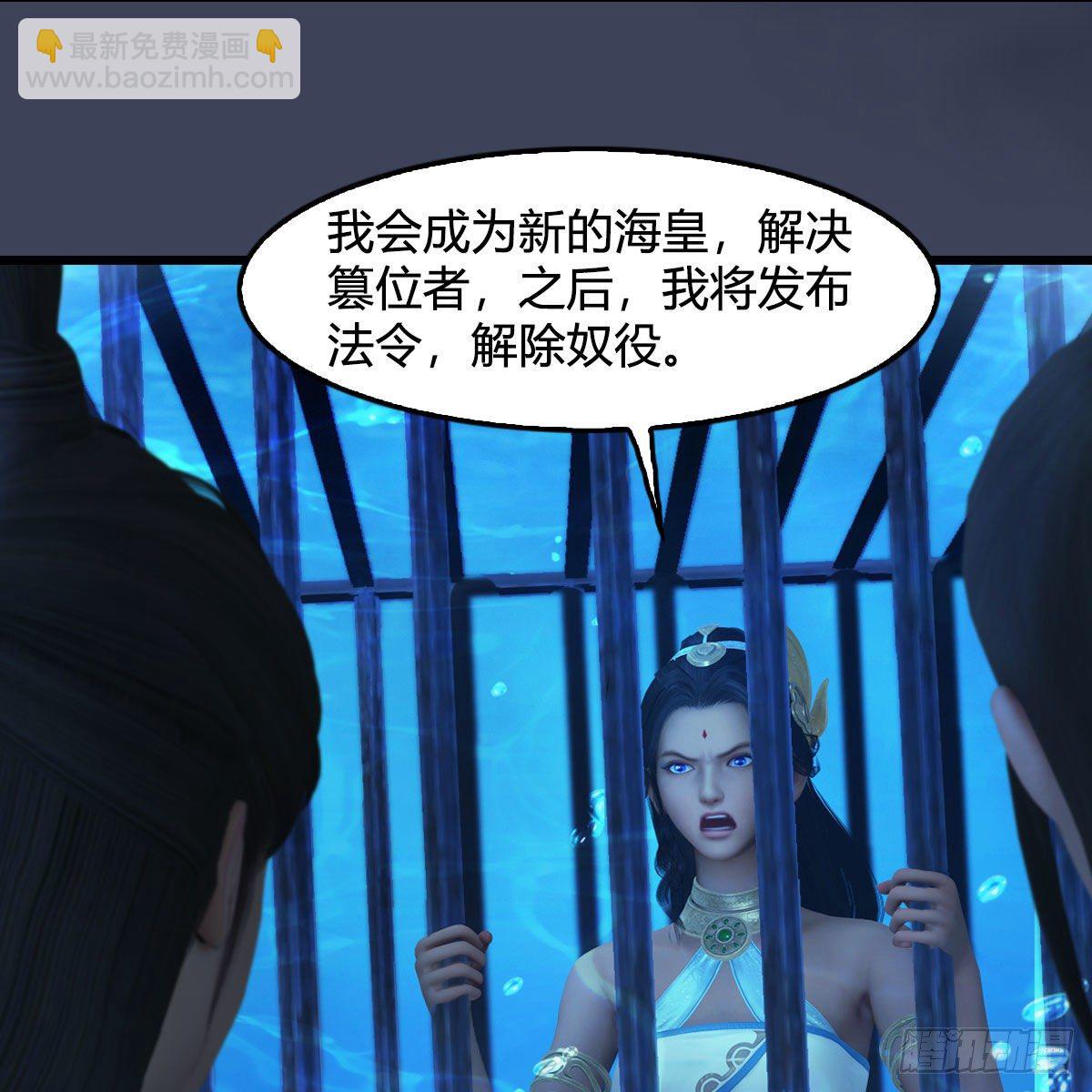 🍼堕玄师 第553话：身份暴露 第24页