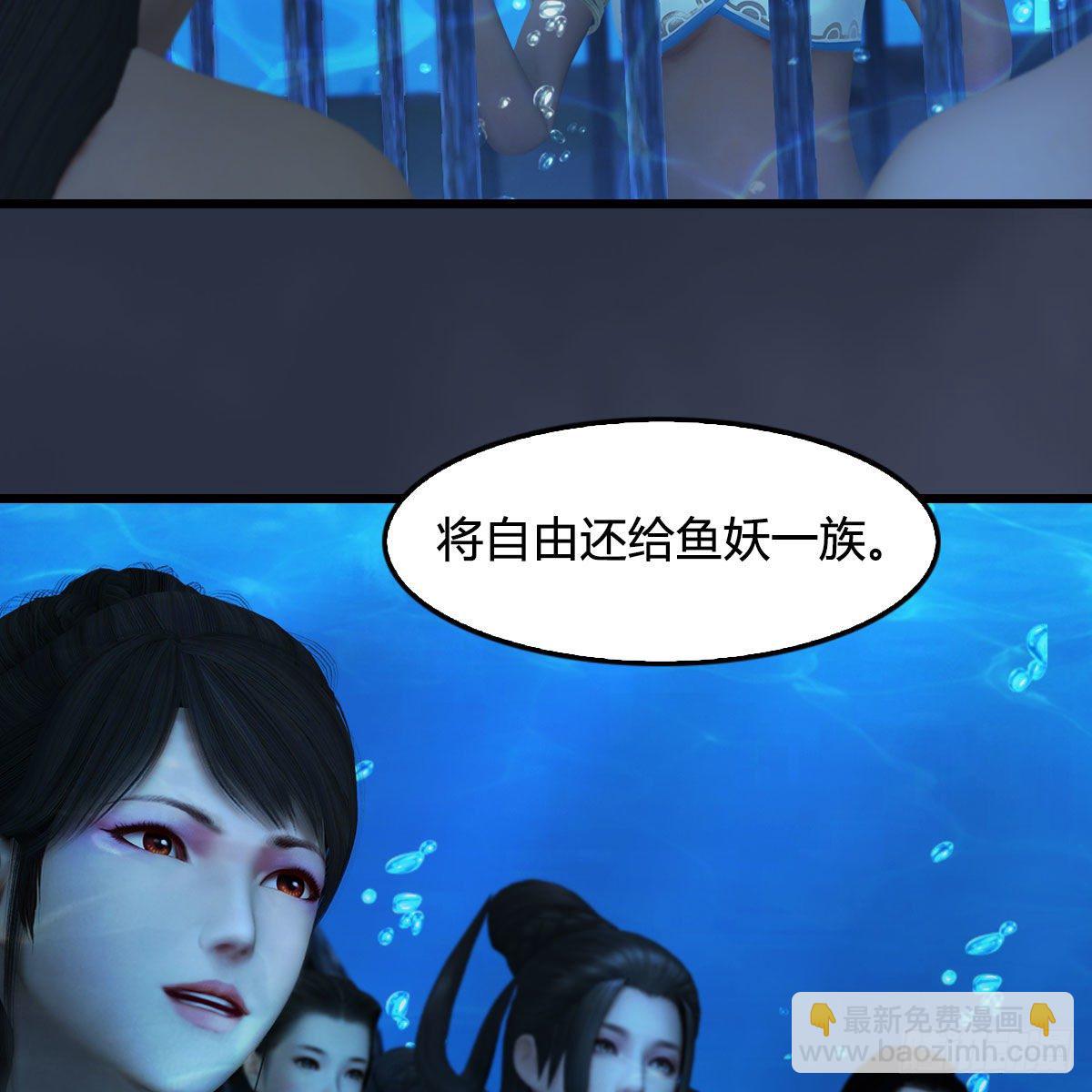 🍼堕玄师 第553话：身份暴露 第25页
