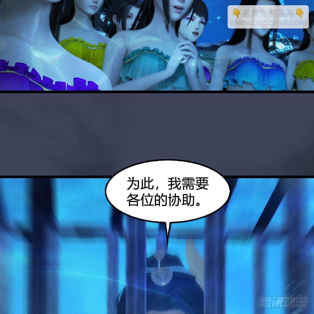 🍼堕玄师 第553话：身份暴露 第26页