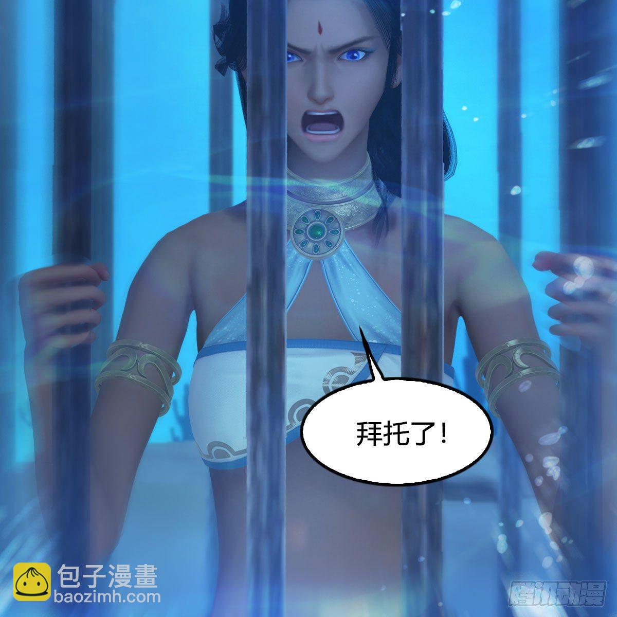 🍼堕玄师 第553话：身份暴露 第27页