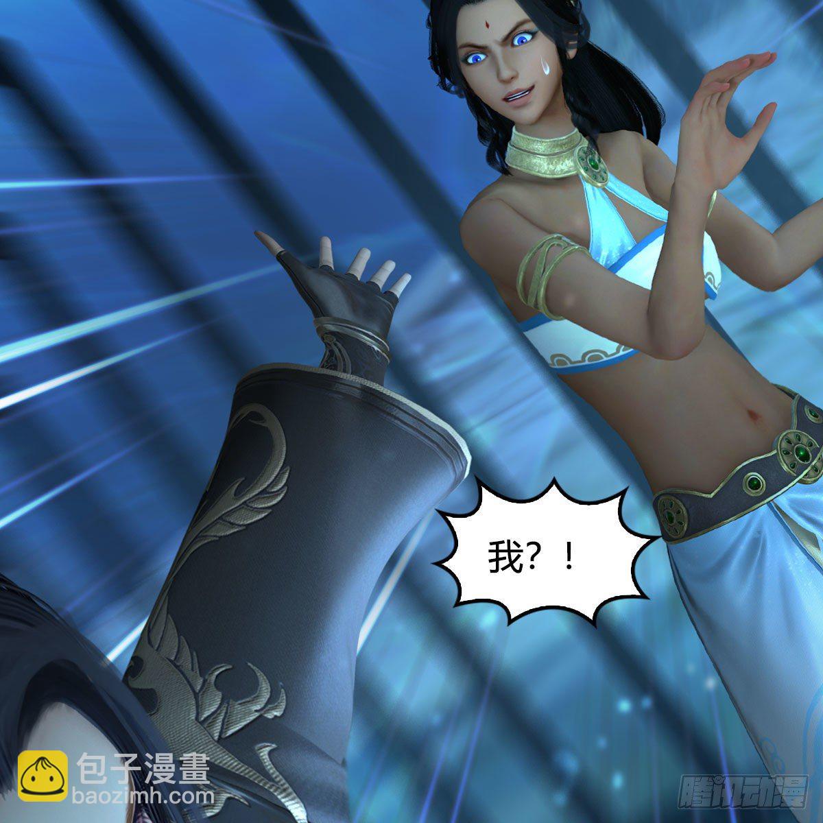 🍼堕玄师 第553话：身份暴露 第3页