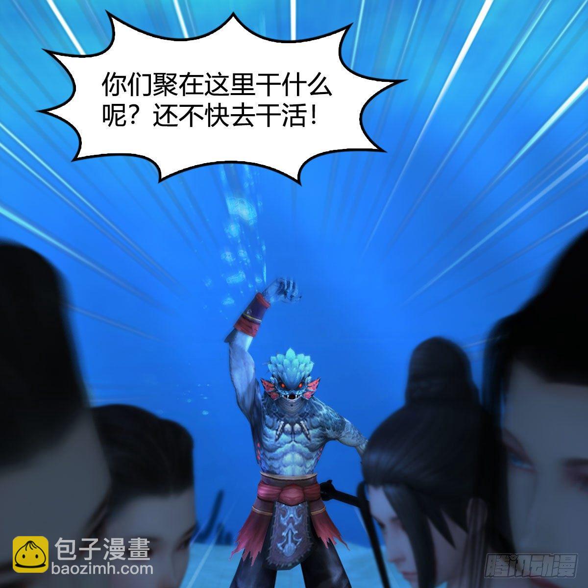 🍼堕玄师 第553话：身份暴露 第31页