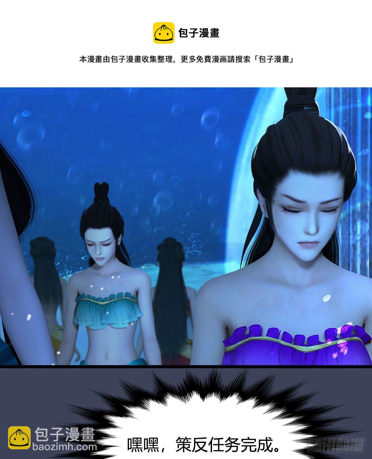 🍼堕玄师 第553话：身份暴露 第33页