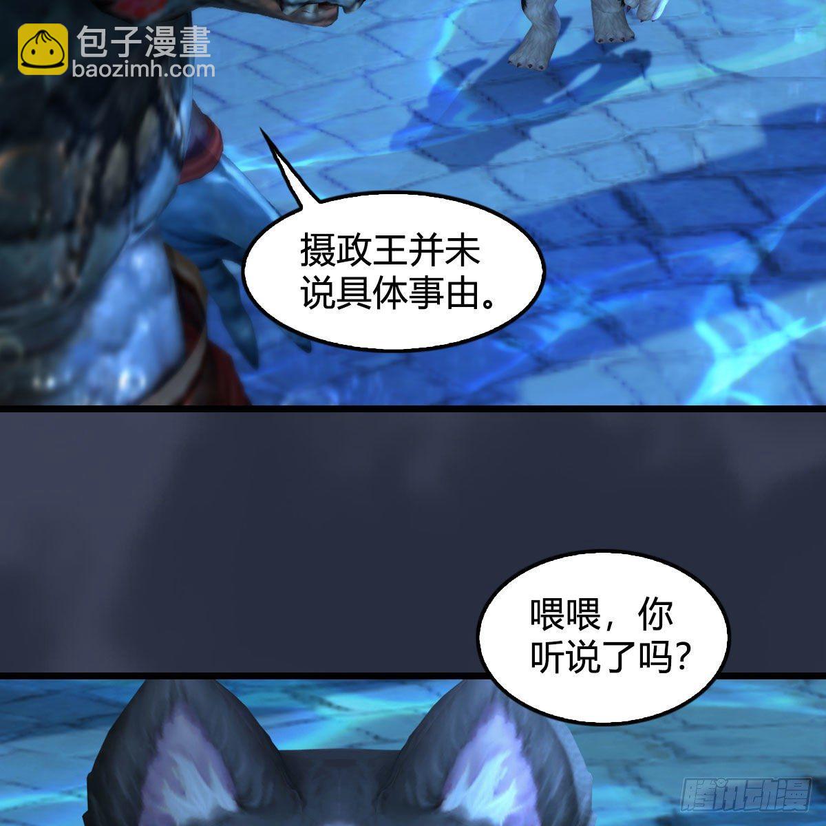 🍼堕玄师 第553话：身份暴露 第37页
