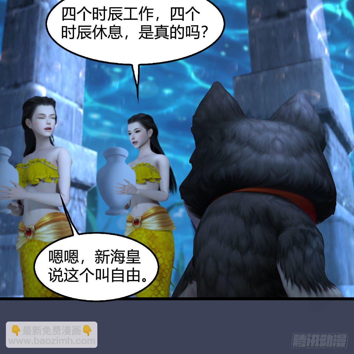 🍼堕玄师 第553话：身份暴露 第39页