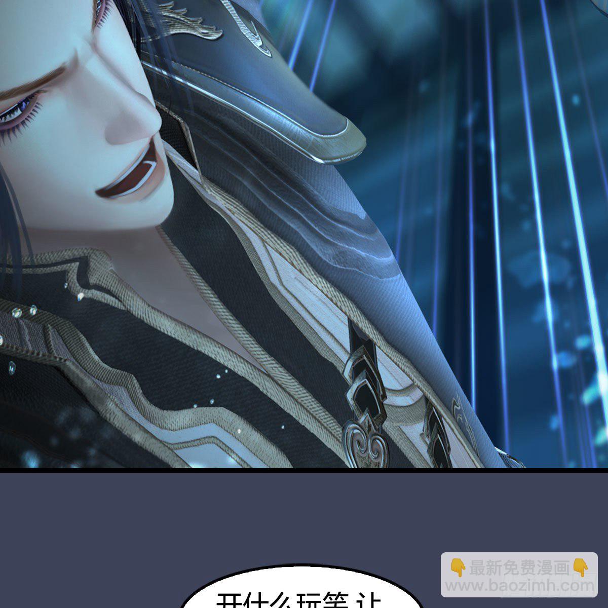 🍼堕玄师 第553话：身份暴露 第4页