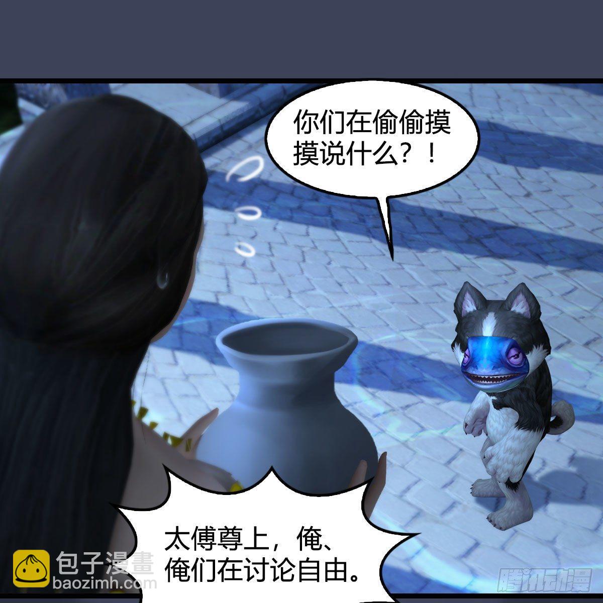 🍼堕玄师 第553话：身份暴露 第40页