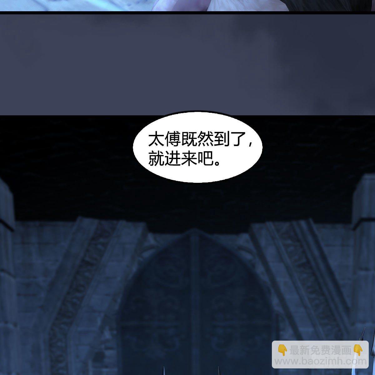🍼堕玄师 第553话：身份暴露 第42页
