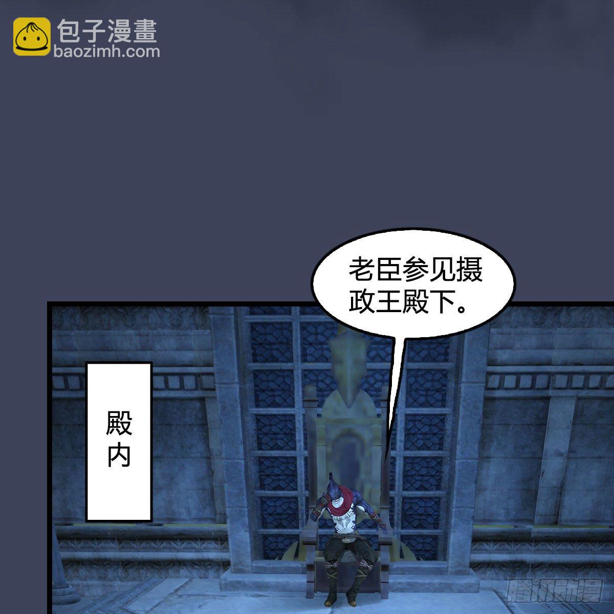 🍼堕玄师 第553话：身份暴露 第44页