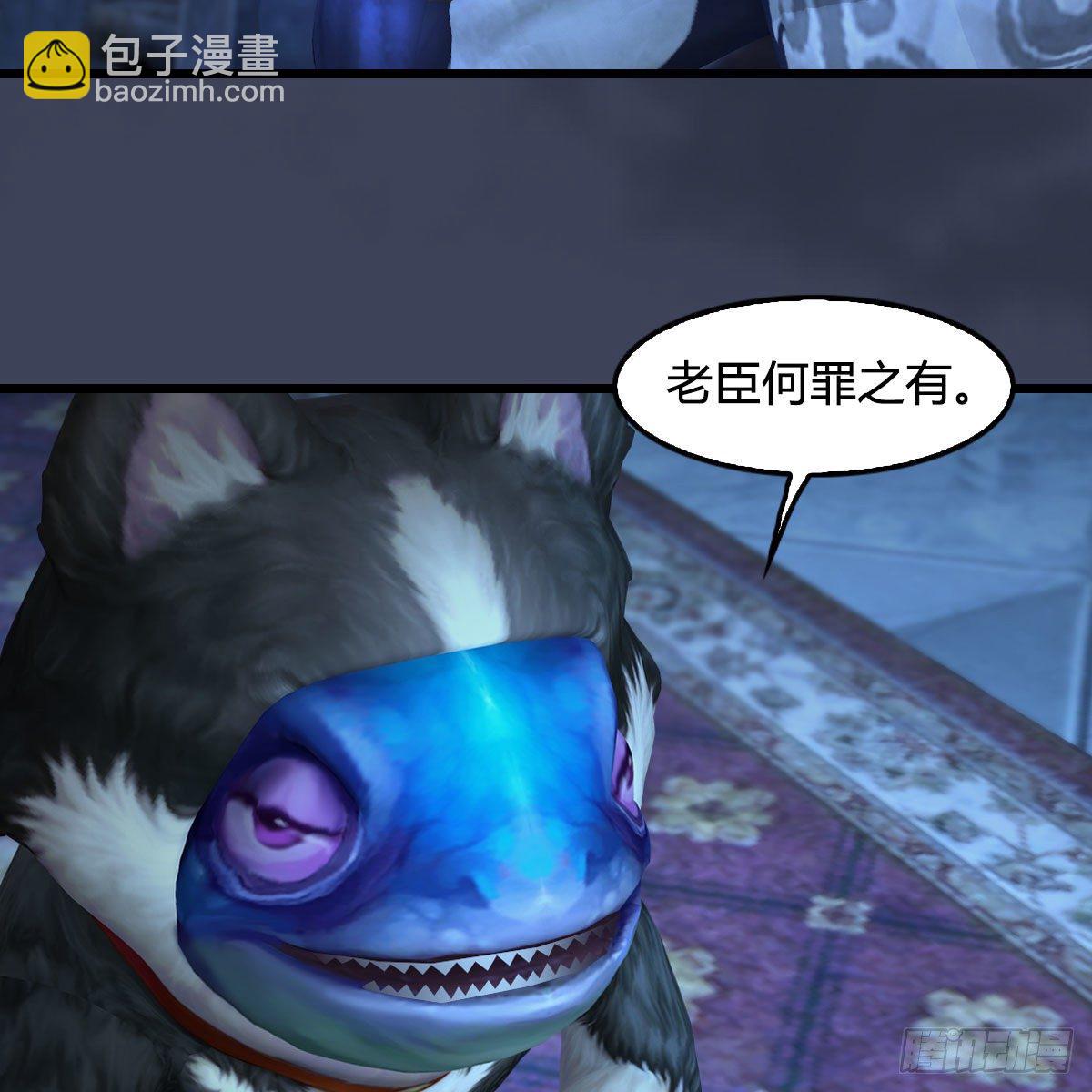 🍼堕玄师 第553话：身份暴露 第47页