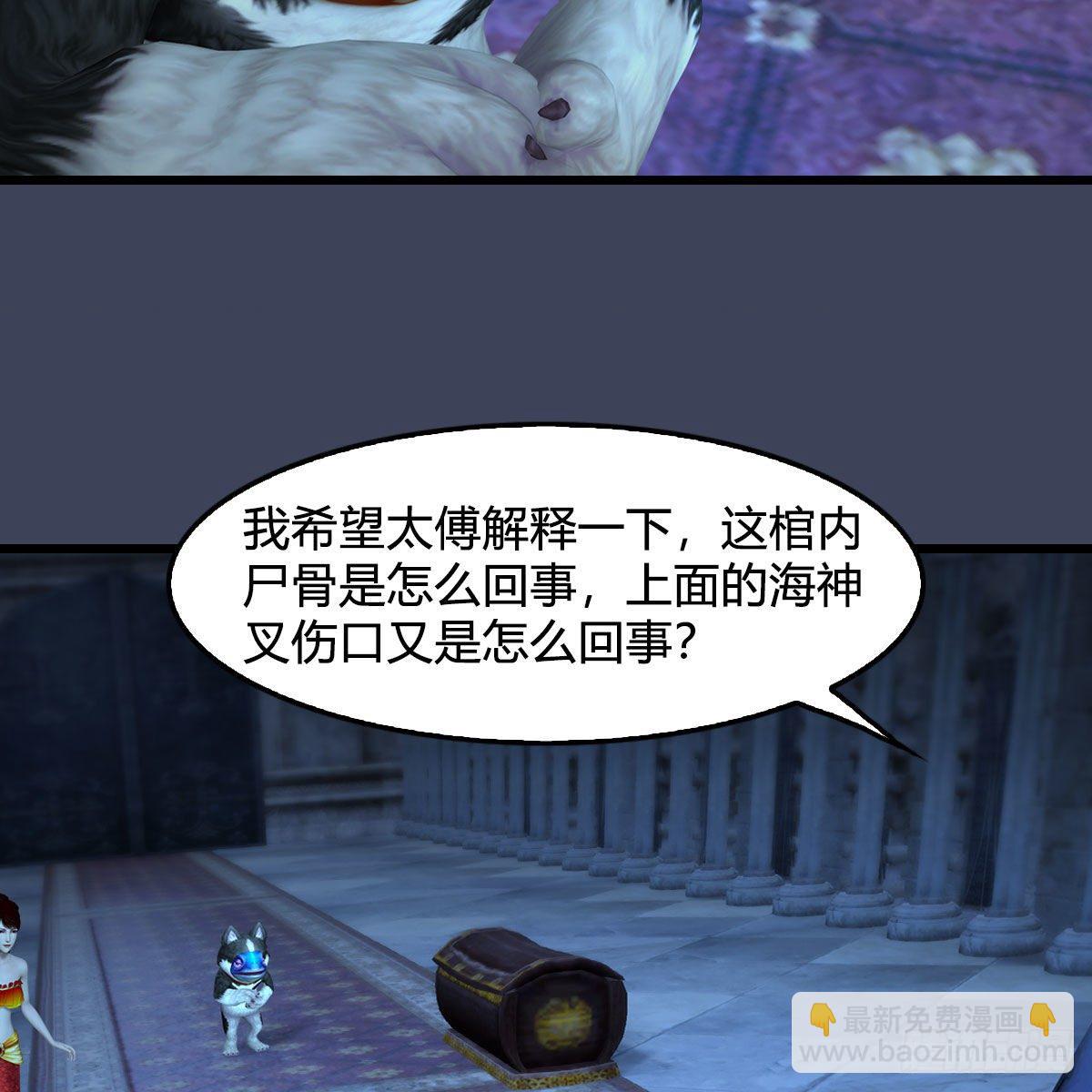 🍼堕玄师 第553话：身份暴露 第48页